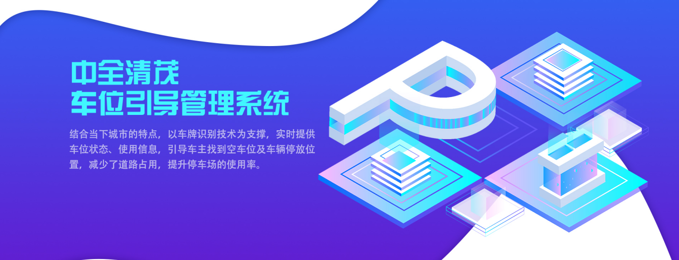 送您一份停車攻略，從此告別“搶車位”！